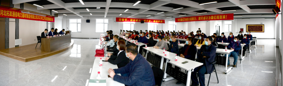 2021年工作總結(jié)表彰大會(huì)現(xiàn)場